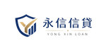 永信信貸